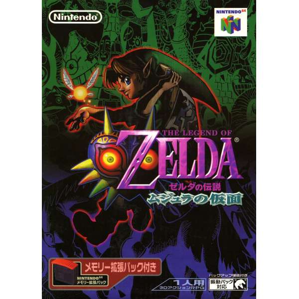 薩爾達傳說：穆修拉的面具 +記憶卡