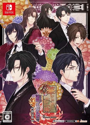 華麗一族 幻燈時代 for Nintendo Switch 限定版