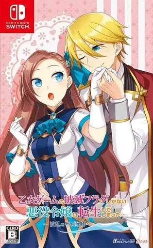 轉生成女性向遊戲只有毀滅 END 的壞人大小姐 ～掀起波瀾的海盜～