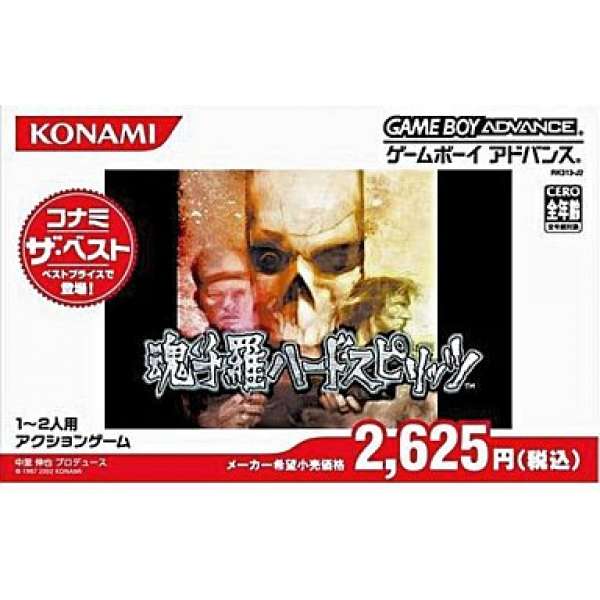 魂斗羅HaedSpirits 廉價版