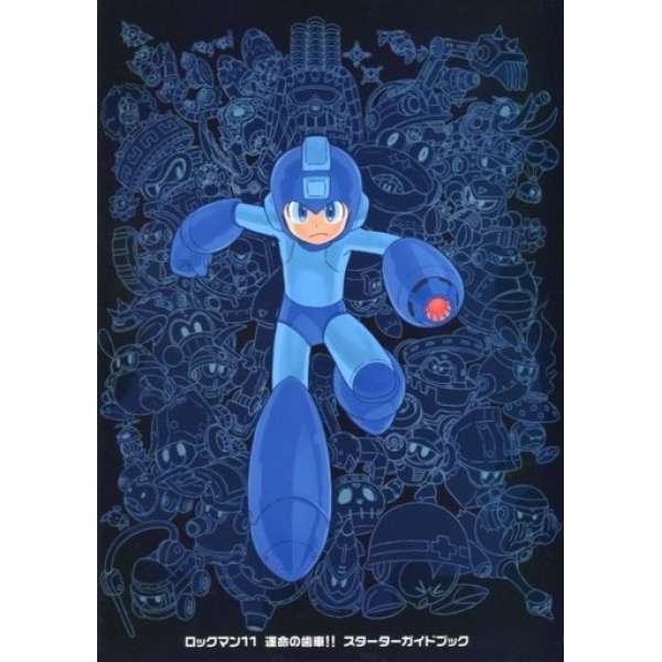 洛克人11：命運的齒輪 入手指南