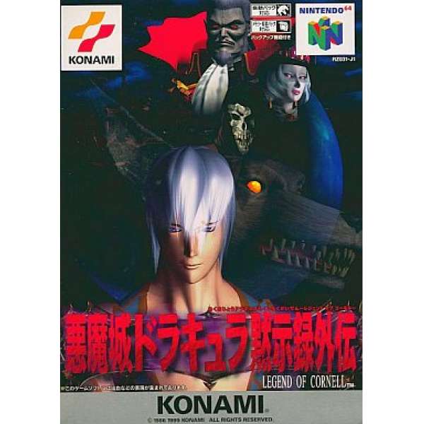 惡魔城 默世錄外傳 LEGEND OF CORNELL