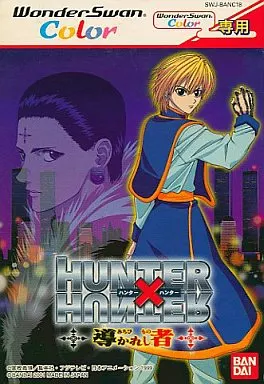 HUNTER×HUNTER～導かれし者～