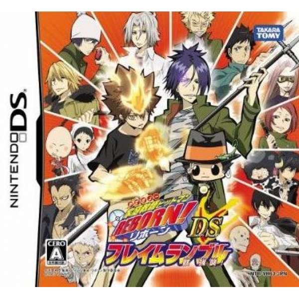 家庭教師 HITMAN REBORN! DS火焰決戰 駭 強襲