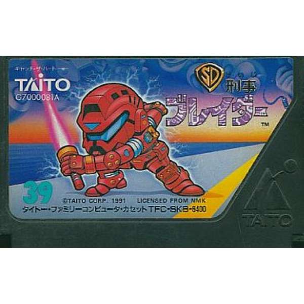 SD刑事 (無書盒)