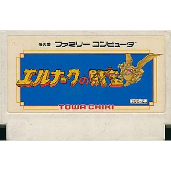 艾魯那財寶 (無書盒)