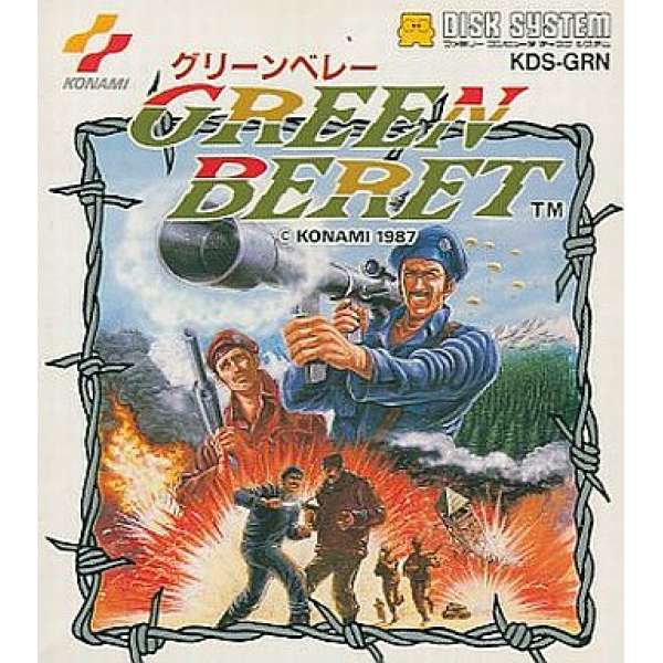 綠色兵團 / 綠扁帽部隊