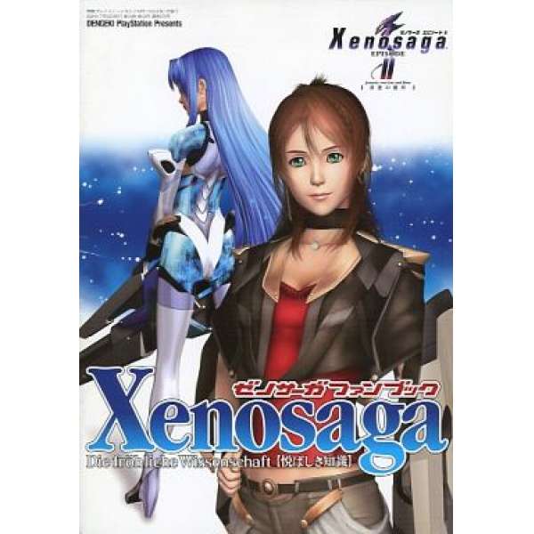 PS2 異域傳說 二部曲～善惡的彼岸 攻略說明