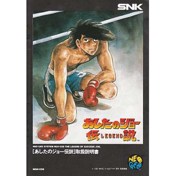 小拳王傳說 (無書盒)