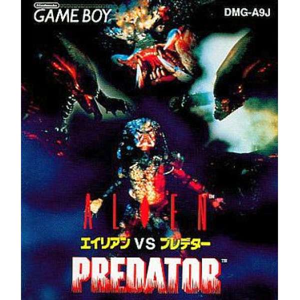 異形對終極戰士