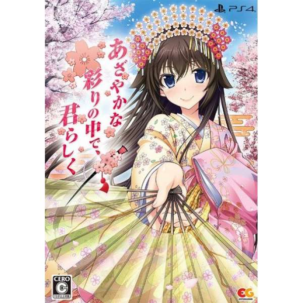 繁花似錦又如君 限定版