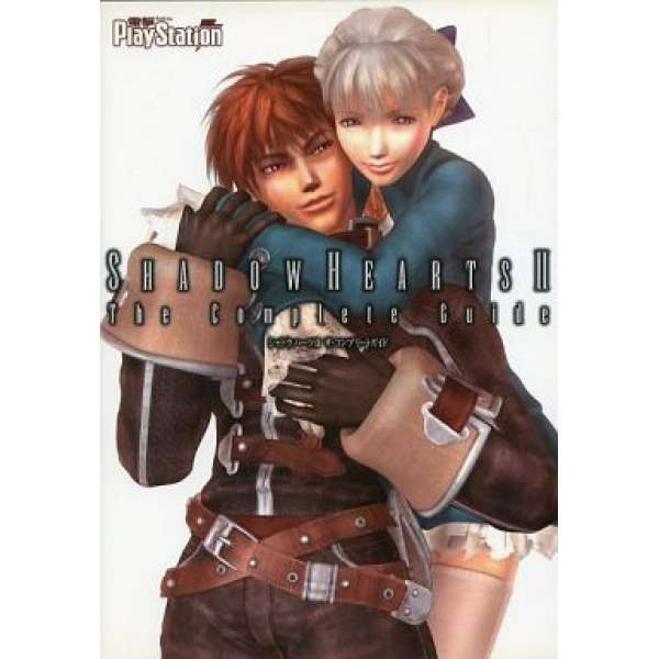 PS2 闇影之心2 完整攻略