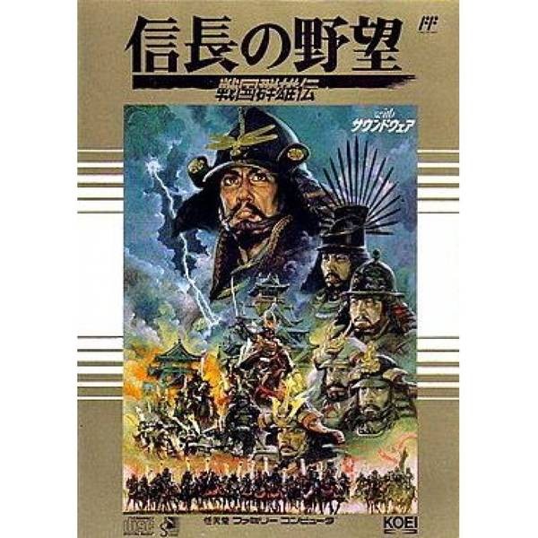 信長之野望 戰國群雄傳 (限定版)
