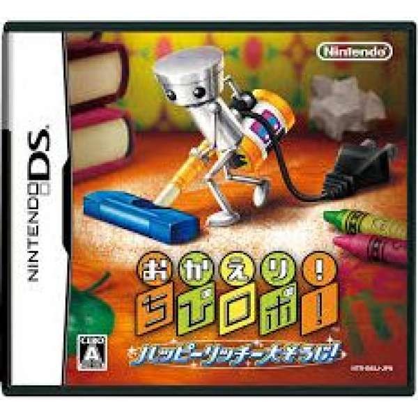 歡迎回來！小小機器人 快樂大掃除