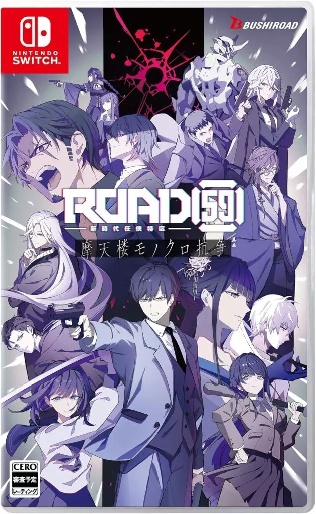 ROAD59 -新時代任侠特区- 摩天楼モノクロ抗争