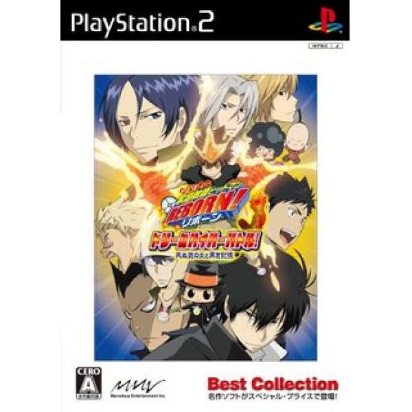 家庭教師 HITMAN REBORN！夢幻超絕對戰 Best版