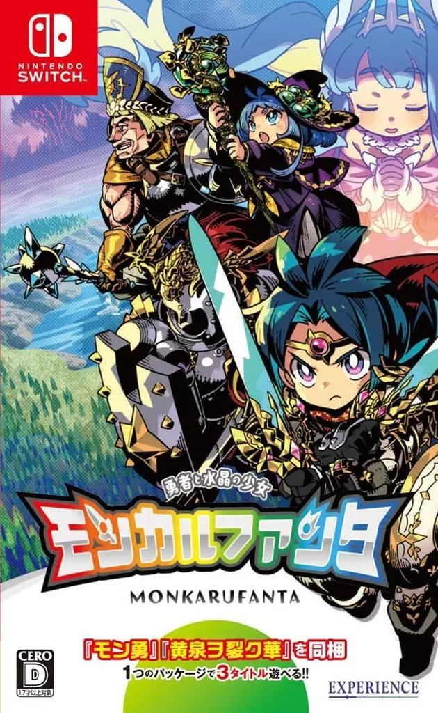 Monkarufanta～勇者與水晶少女～