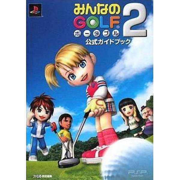 PSP 全民高爾夫 攜帶版2 官方攻略