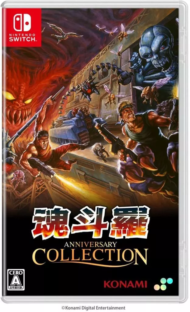 魂斗羅週年慶合輯