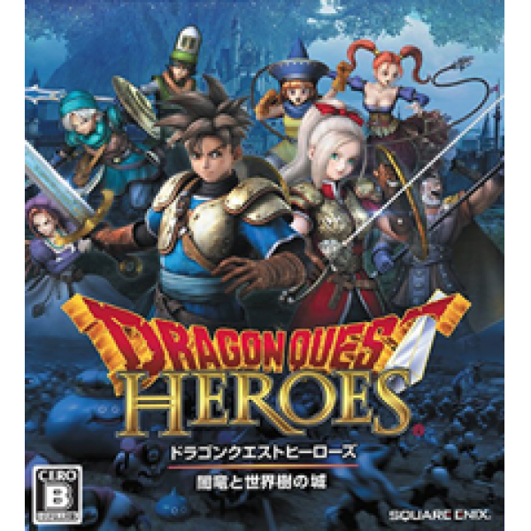 勇者鬥惡龍 英雄集結 闇龍與世界樹之城