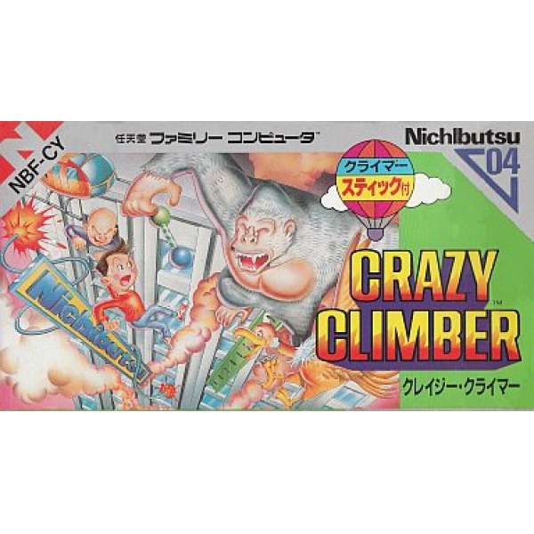 瘋狂攀爬者 / 瘋狂爬梯工