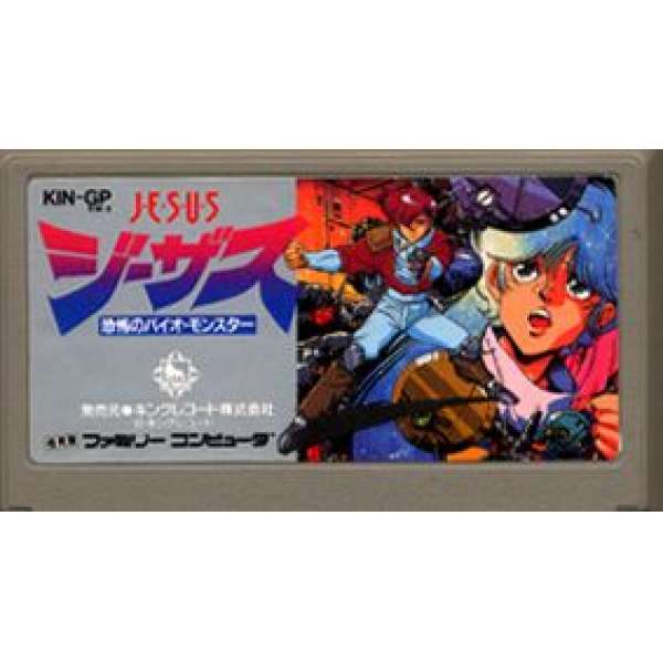 星際搜索：恐怖的生化怪物 (無書盒)