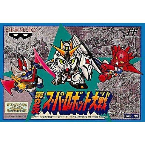 第2次超級機器人大戰