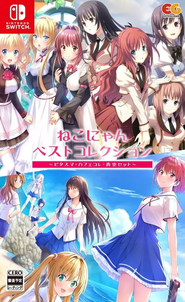 ねこにゃんベストコレクション-ビタスマ・カフェコレ・青空セット-