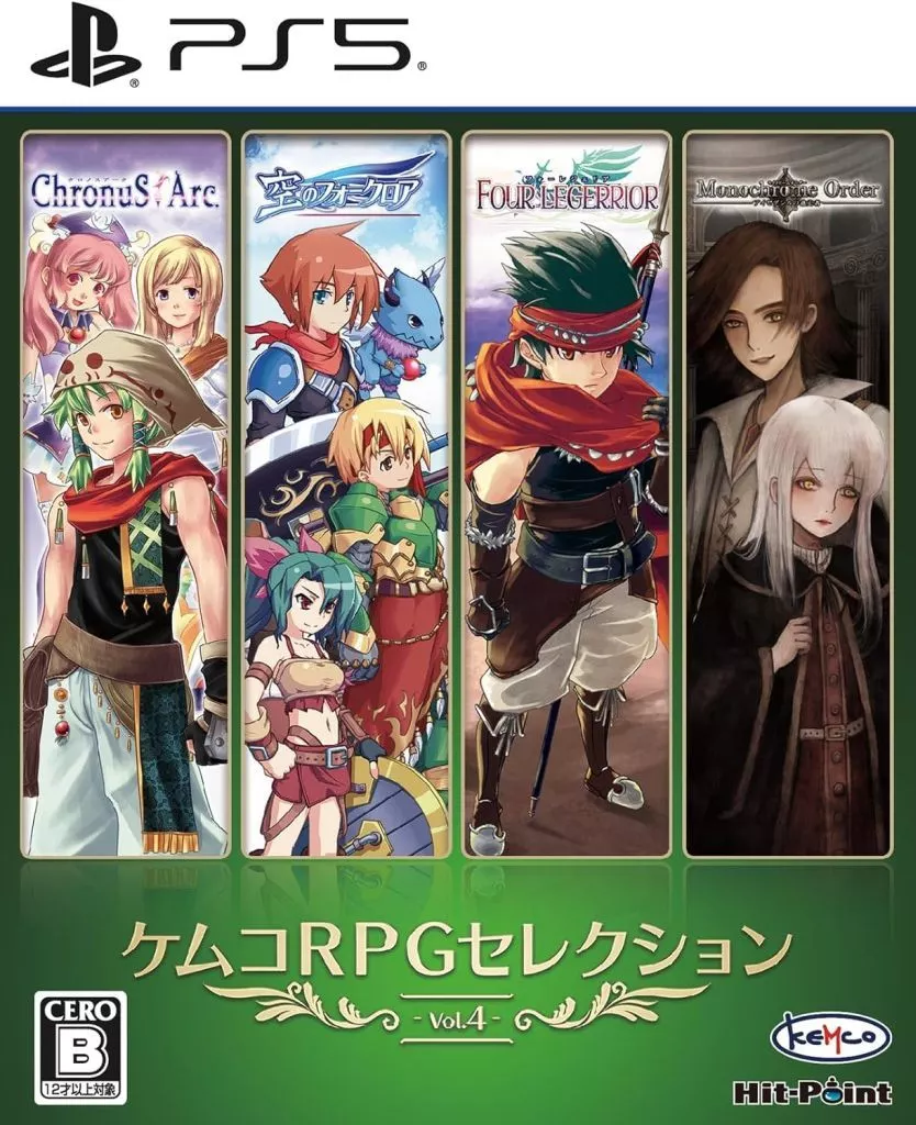 KEMCO RPG 精選集Vol.4