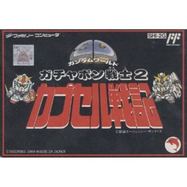 SD鋼彈BB戰士2代 膠襄戰記