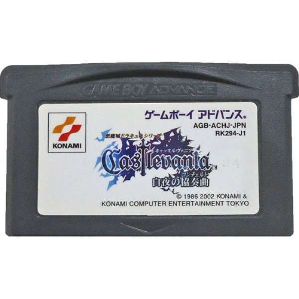 惡魔城 白夜協奏曲 Konami Best (無書盒)