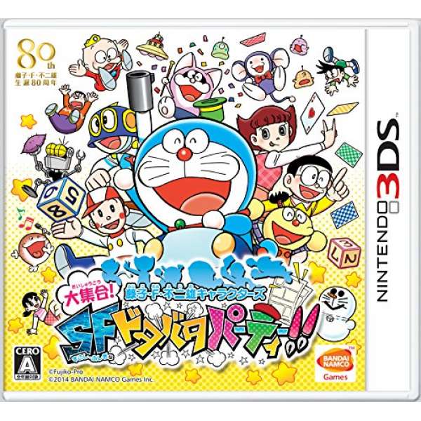 藤子・F・不二雄角色大集合！SF 喧鬧派對！！