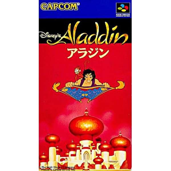 阿拉丁