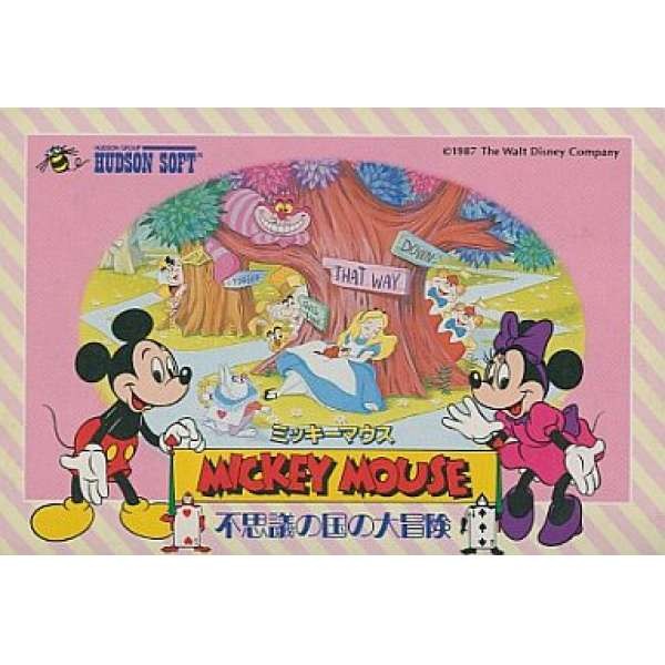 米老鼠：不可思議之國的大冒險