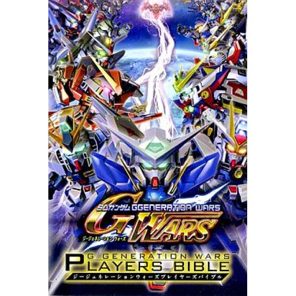 SD鋼彈 G世代 世紀戰役 玩家聖經