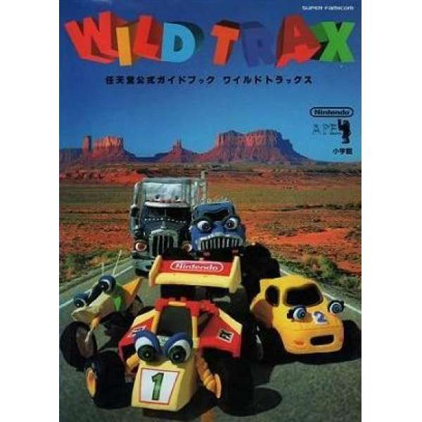 SFC 特技立體賽車 任天堂官方攻略