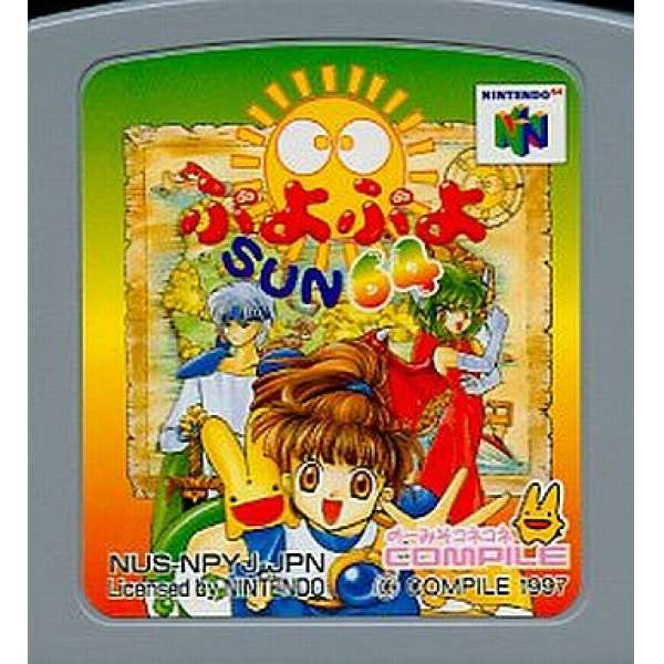 魔法氣泡 SUN64 (無書盒)