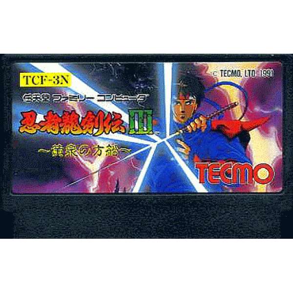 忍者龍劍傳3 黃泉的方船 (無書盒)