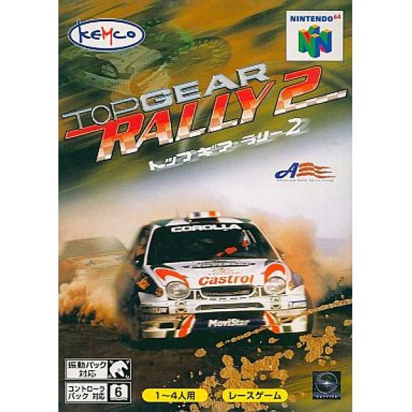 頂級拉力賽車 2