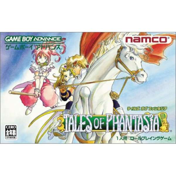 時空幻境 幻想傳奇