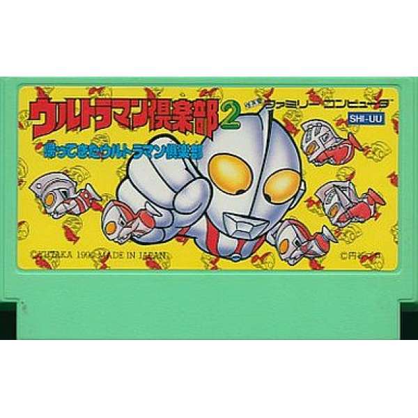 怪獸超人俱樂部2：歸來吧怪獸超人俱樂部 (無書盒)