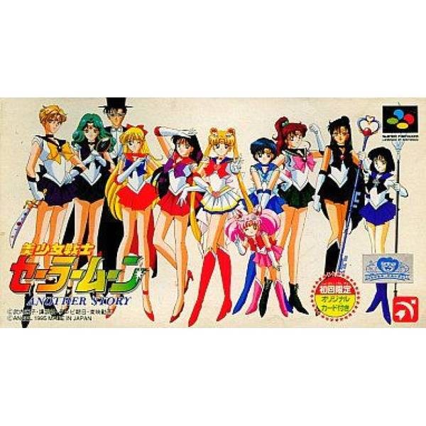 美少女戰士 ANOTHER STORY