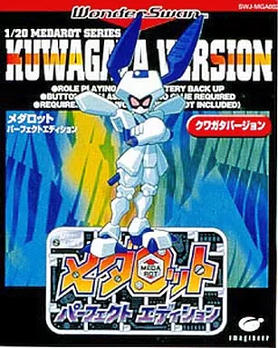 クワガタメダロットパーフェクトエディシ