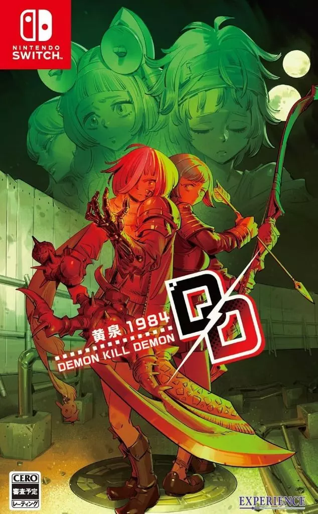 惡魔殺戮惡魔：黃泉1984