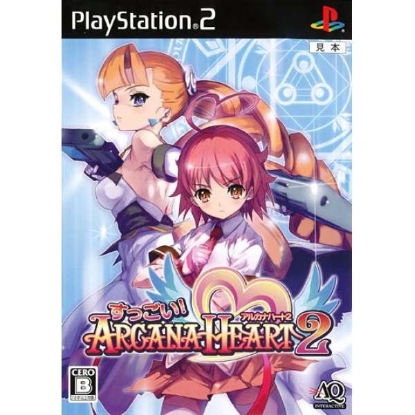 超絕！聖靈之心 2