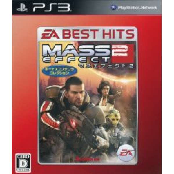 質量效應2 Best版