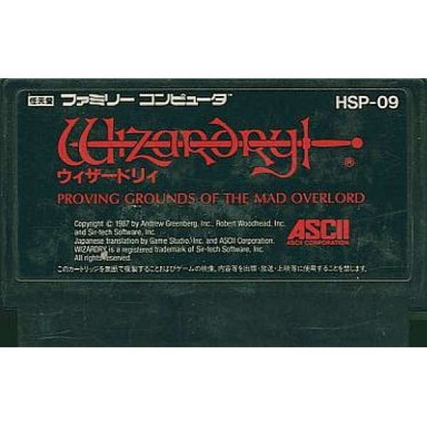 避邪除妖(巫術)：狂王的試練場 (無書盒)