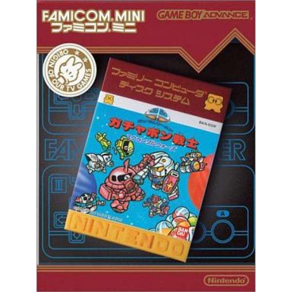 FAMICOM MINI SD 鋼彈世界 轉蛋戰士