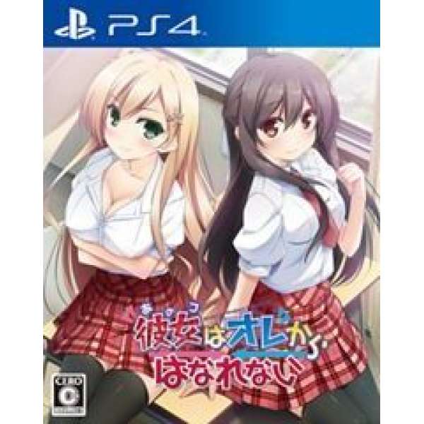 女友總是伴身旁