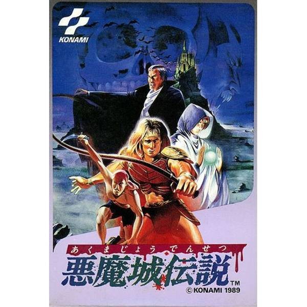 惡魔城傳說